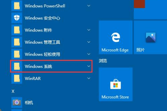win10如何关闭防火墙后弹窗消息。