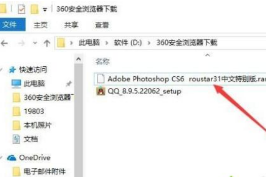 win10怎么解压rar文件。