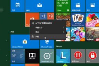 win10应用商店下载的东西怎么卸载。