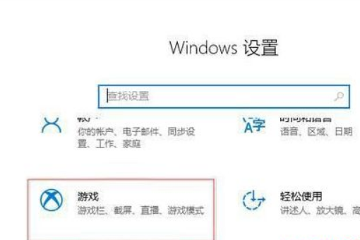 Win10如何启用自带录屏功能。