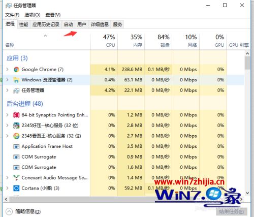 win10开机自启动程序怎么关闭？win10开机自启动程序的关闭教程(2)