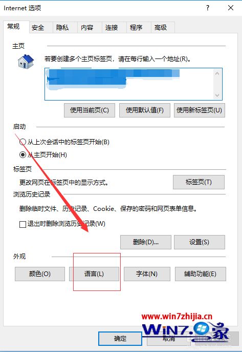 win10浏览器语言怎么修改设置？win10浏览器语言的修改设置教程(2)