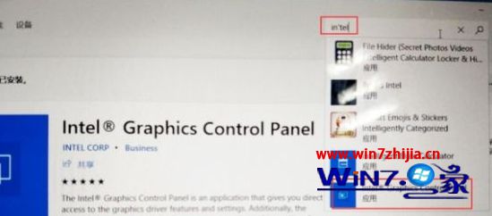 Win10没有inter显卡控制面板怎么办？win10没有inter显卡控制面板的应对办法(1)