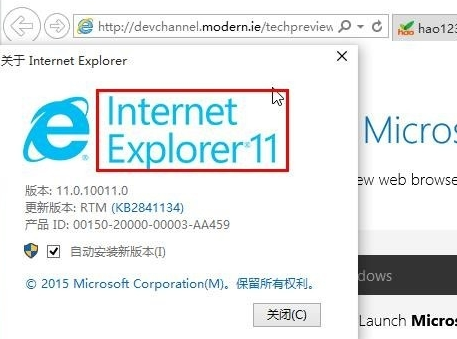 win10有没有ie浏览器(3)