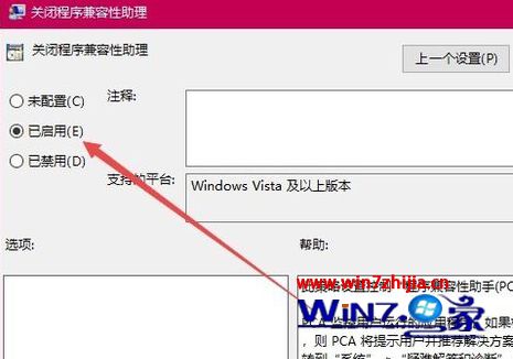 win10玩lol闪退到桌面怎么办？win10玩lol闪退到桌面的解决方法(7)