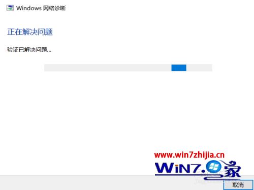 win10网络连接不上怎么办？win10无法连接网络的解决方法(4)