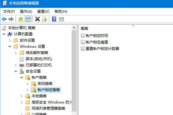 win10如何实现开机登录密码输入错误一定次数即锁定帐户。