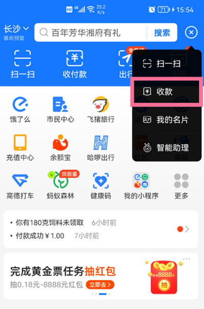 支付宝收款记录怎么查询 查微信转账记录怎么查