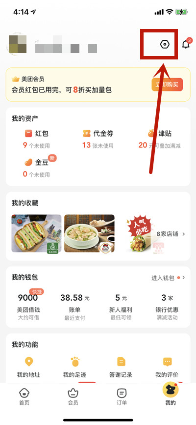 美团如何关掉精准推荐 如何关掉美团支付