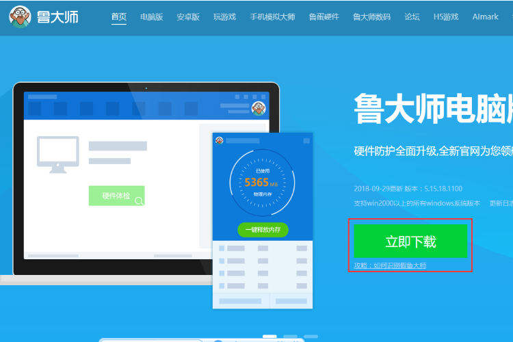 如何查看win10风扇转速情况。