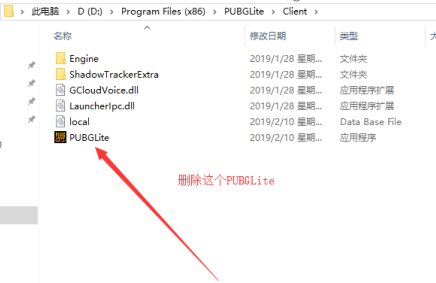 酷跑加速器加速绝地求生提示错误的处理教程截图