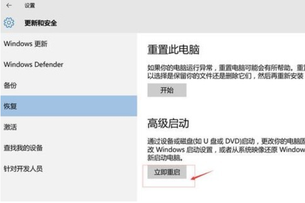 win10如何一键修复系统。
