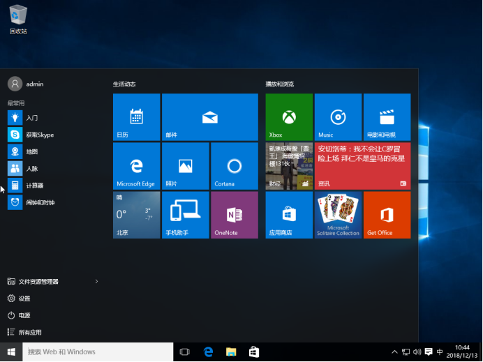利用CCleaner清理Win10自带程序的操作步骤截图