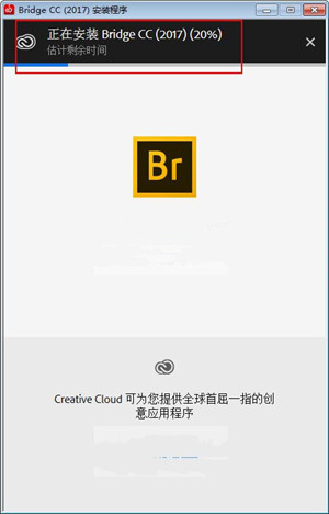 adobe bridge cc 2017图文安装的具体步骤截图