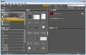adobe bridge cc 2017图文安装的具体步骤截图