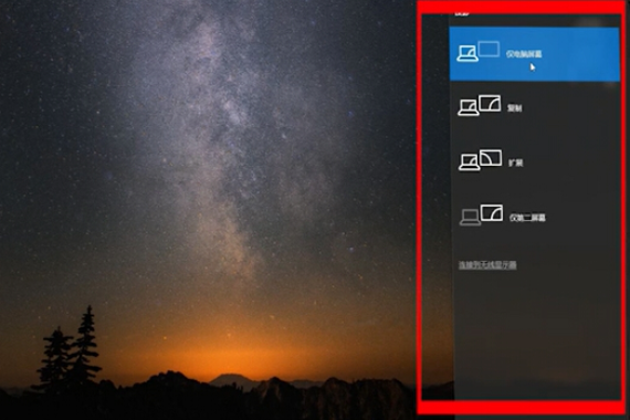 win10投影仪无信号怎么办。