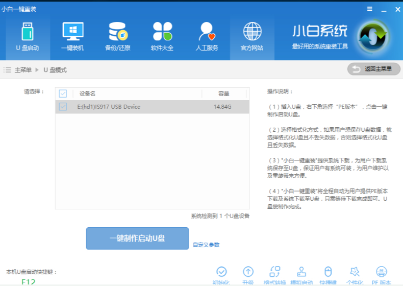 如何用U盘重装win10系统。
