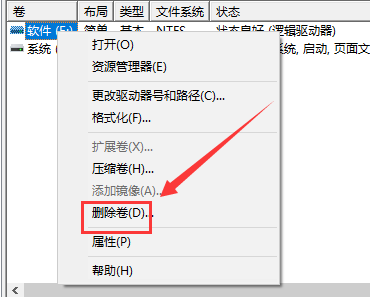 win10如何合并分区？win10合并分区的设置方法(4)