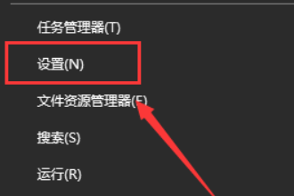 Win10怎么禁用共享体验。