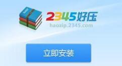 小编教你好压软件更改外观的操作方法