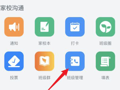 钉钉怎么激活学生账号 钉钉学生未激活怎么办