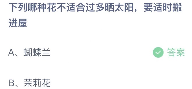 支付宝小鸡庄园5月18日正确答案 支付宝小鸡庄园5月26号答案