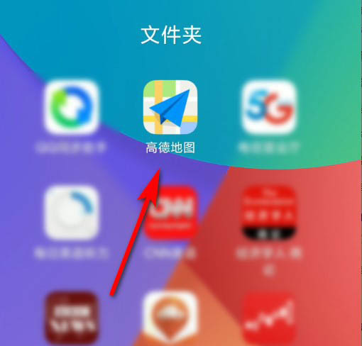 高德地图怎么测量距离 高德地图怎么测量面积