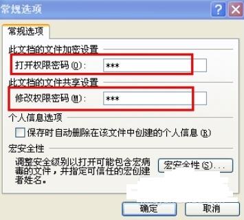 PowerPoint2007打开权限密码的设置方法截图