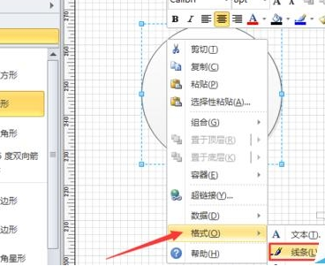 visio 2013绘画出花瓣形状的详细步骤截图