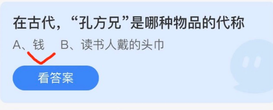 2022年5月18日蚂蚁庄园今日课堂答题 2022年5月12日黄道吉日查询