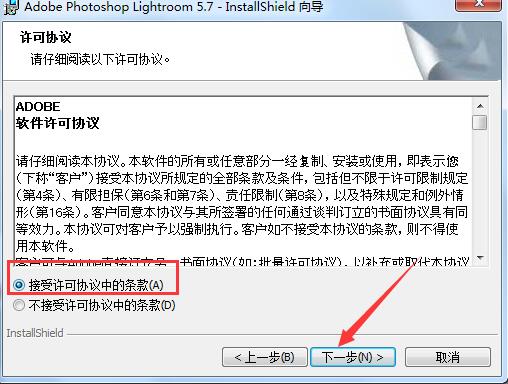 Lightroom安装使用教程截图