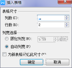 wps office 2010制作表格的操作方法截图