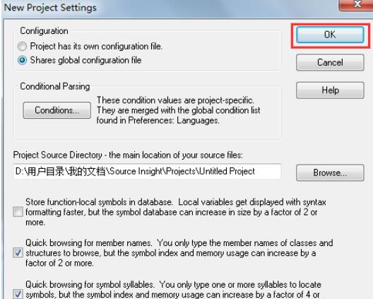 source insight建立代码工程的详细步骤截图