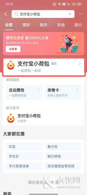 支付宝小荷包如何取消 支付宝小荷包如何使用