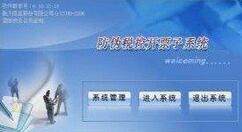 小编分享航天信息防伪开票软件的数据备份方法