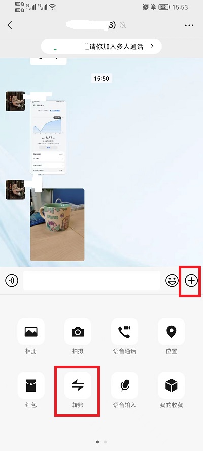 微信群里如何指定转账 微信群里如何指定红包