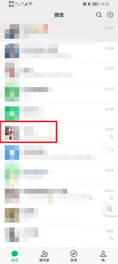 微信如何设置群里某个人说话提醒 微信怎么设置自动添加好友