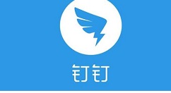 小编分享钉钉在群聊里发起赞的操作步骤