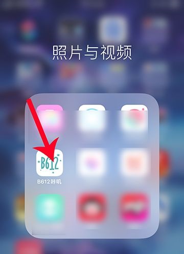 B612咔叽如何抠图 b612咔叽如何去除马赛克