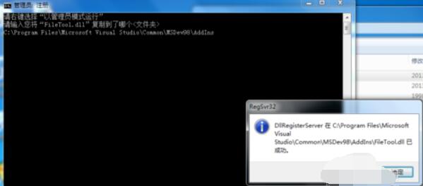 VC++ 6.0无法打开新建工程的处理方法截图