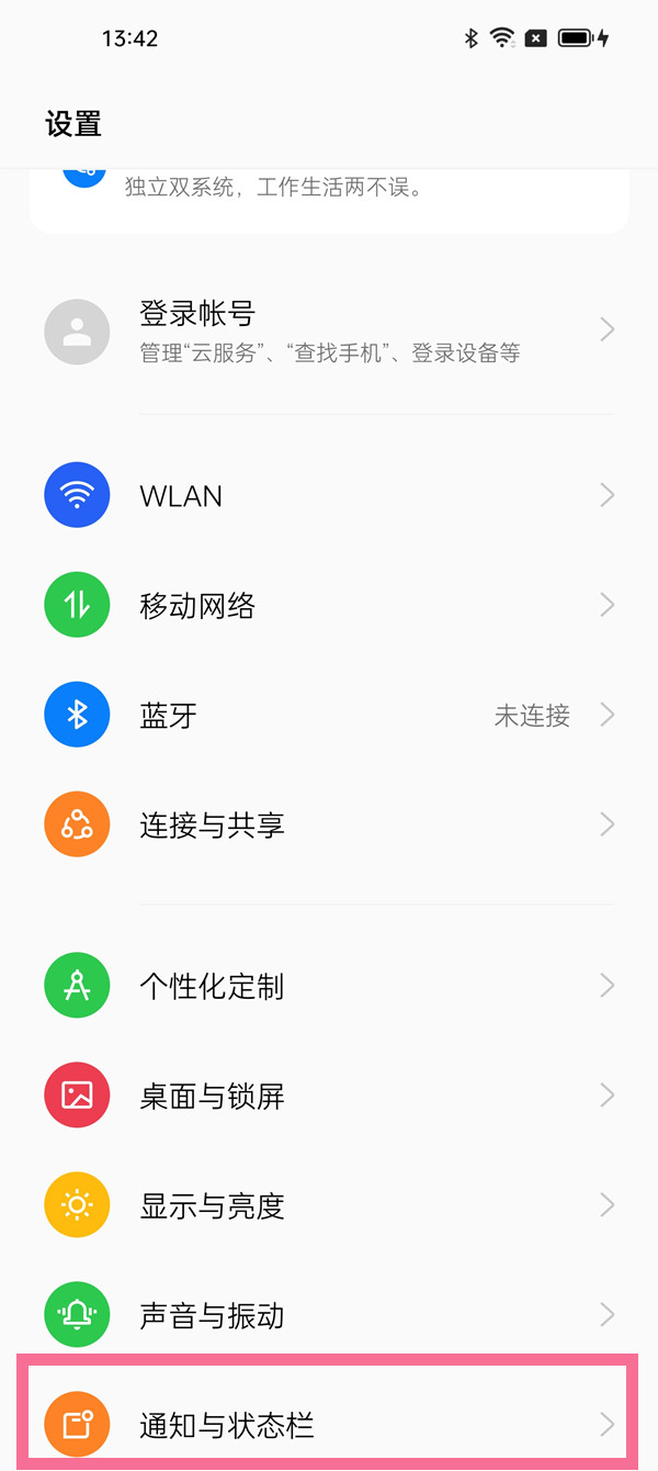 oppo手机如何改变电池显示形状 oppo手机如何开空调