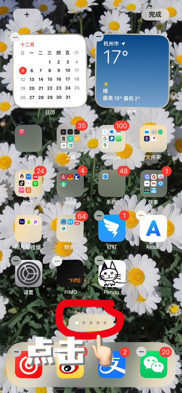 苹果手机应用锁如何设置 苹果手机应用锁如何设置