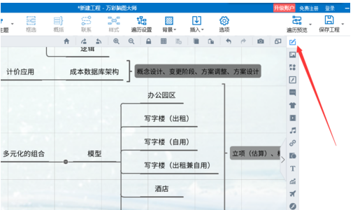 mindmaster增大字体的行距的操作教程截图