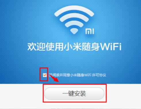 小米随身wifi驱动官方的安装步骤截图