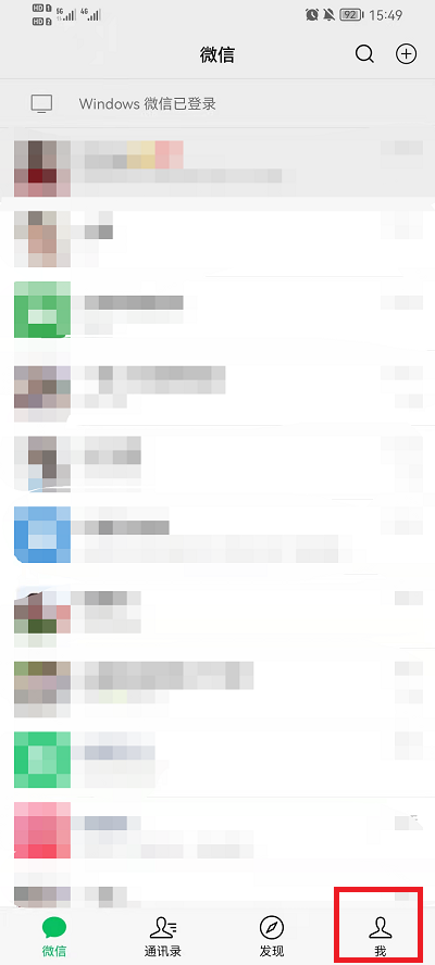 微信视频通话铃声如何设置 微信视频通话铃声怎么让对方听到