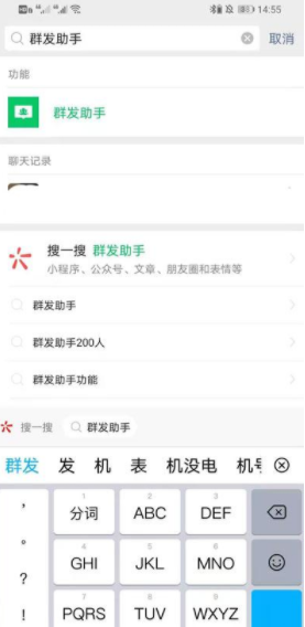 如何群发微信消息给所有人 苹果手机如何群发微信消息