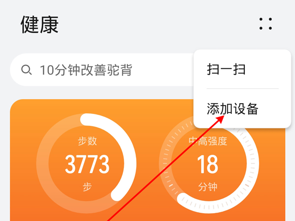 华为手环7如何设置来电提醒 华为手环7如何设置久坐提醒