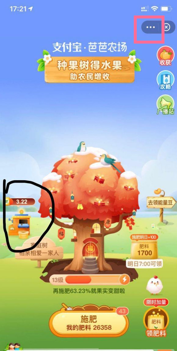 支付宝芭芭农场在什么地方隐藏肥料工厂 支付宝芭芭农场在哪里收集阳光