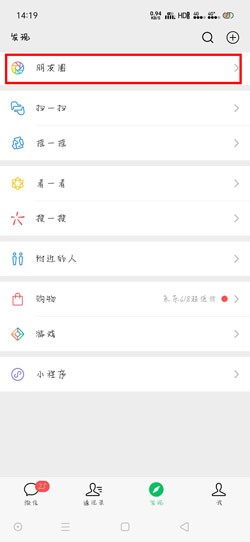 微信朋友圈怎么只发文字 微信朋友圈怎么只定位省份