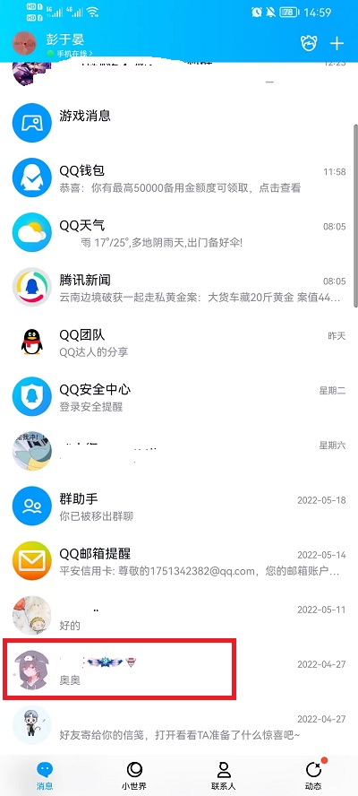 QQ如何发红包给好友 新版qq怎么发红包给好友